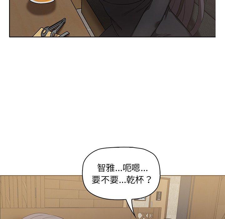 其實我很喜歡你 第 1 話 第76页
