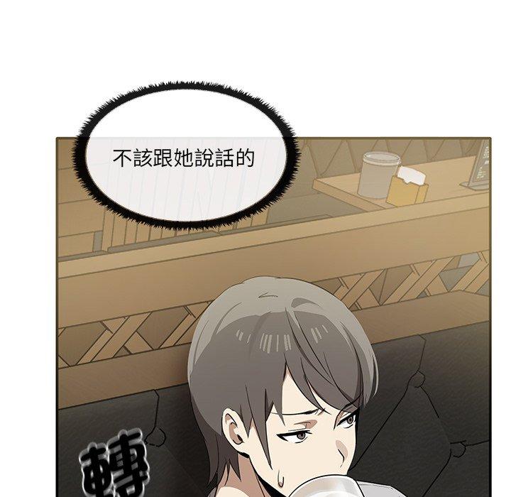 其實我很喜歡你 第 1 話 第80页