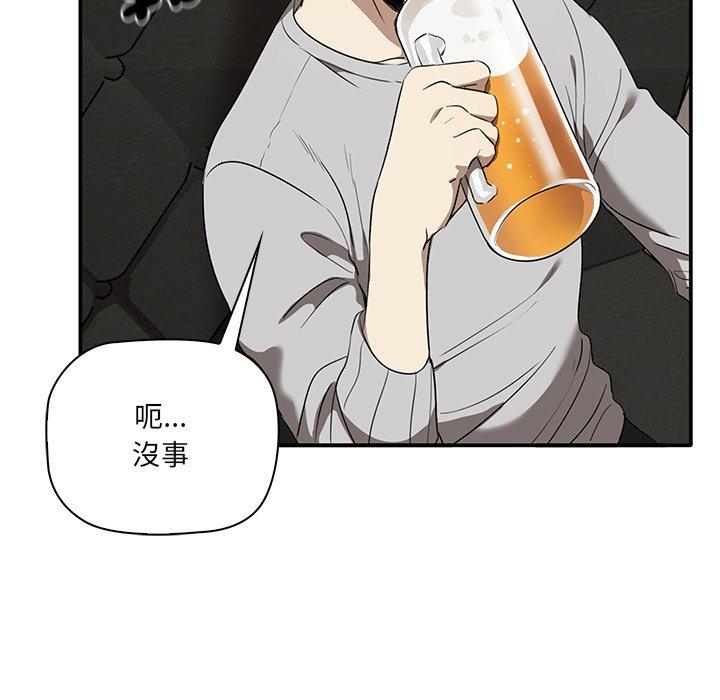 其實我很喜歡你 第 1 話 第81页