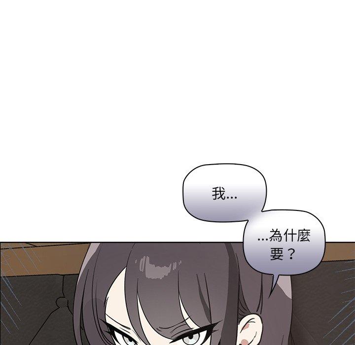 其實我很喜歡你 第 1 話 第78页