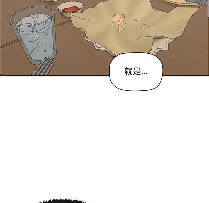 其實我很喜歡你 第 1 話 第85页