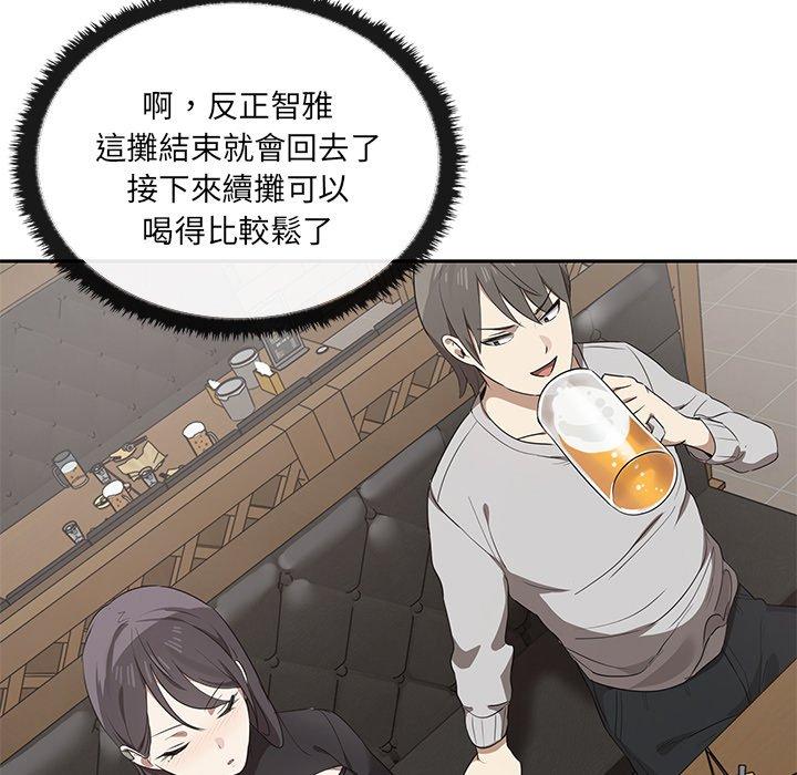 其實我很喜歡你 第 1 話 第86页