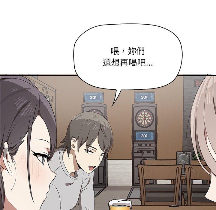 其實我很喜歡你 第 1 話 第88页