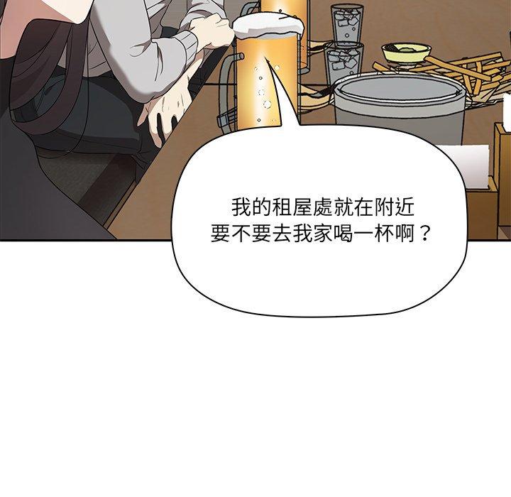 其實我很喜歡你 第 1 話 第89页