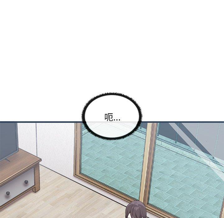 其實我很喜歡你 第 1 話 第95页