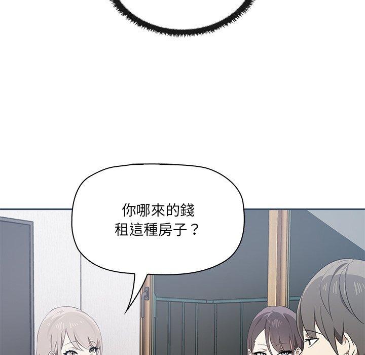 其實我很喜歡你 第 1 話 第97页