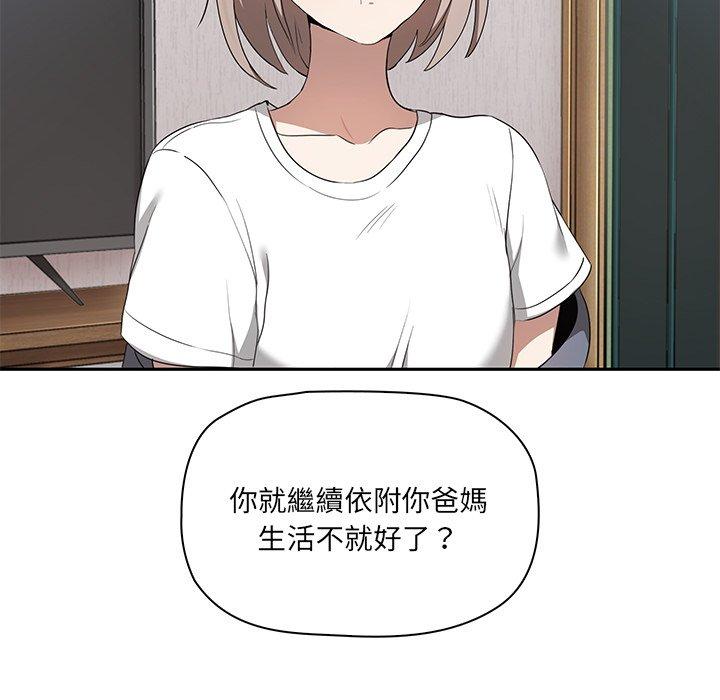 其實我很喜歡你 第 1 話 第100页