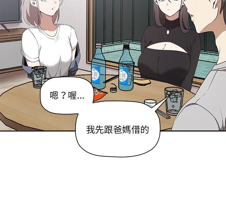 其實我很喜歡你 第 1 話 第98页