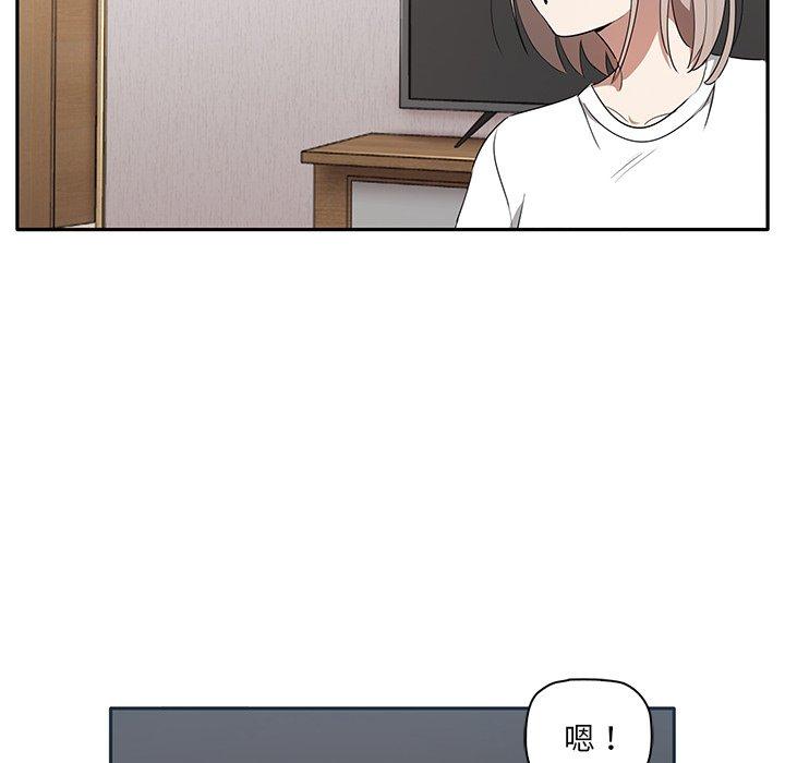 其實我很喜歡你 第 1 話 第102页