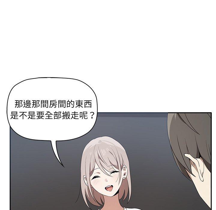 其實我很喜歡你 第 1 話 第104页
