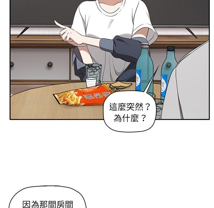 其實我很喜歡你 第 1 話 第105页