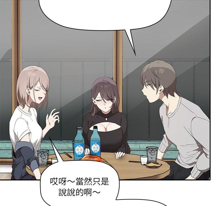 其實我很喜歡你 第 1 話 第108页