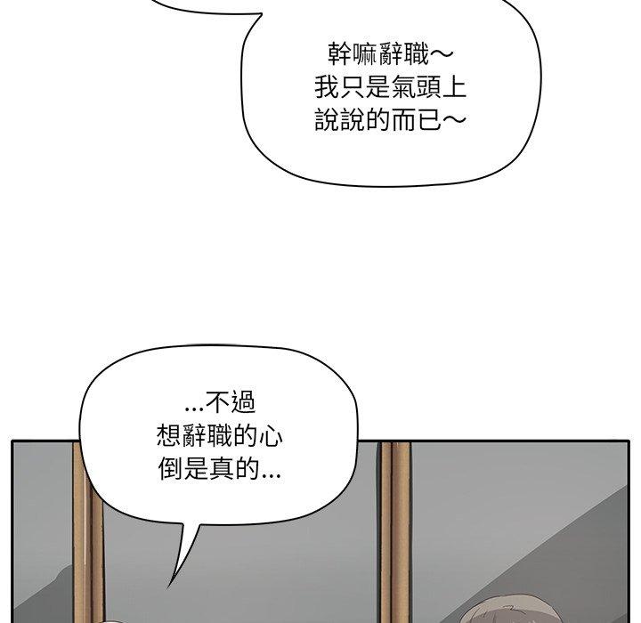 其實我很喜歡你 第 1 話 第109页