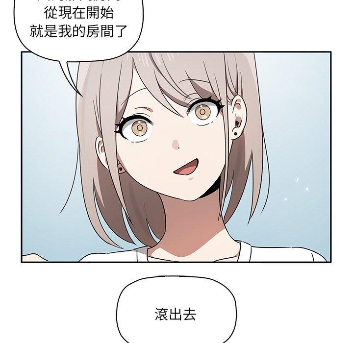 其實我很喜歡你 第 1 話 第106页