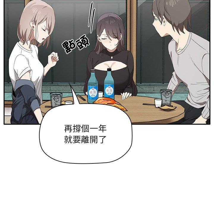 其實我很喜歡你 第 1 話 第110页