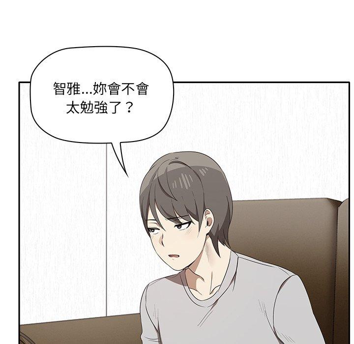 其實我很喜歡你 第 1 話 第111页