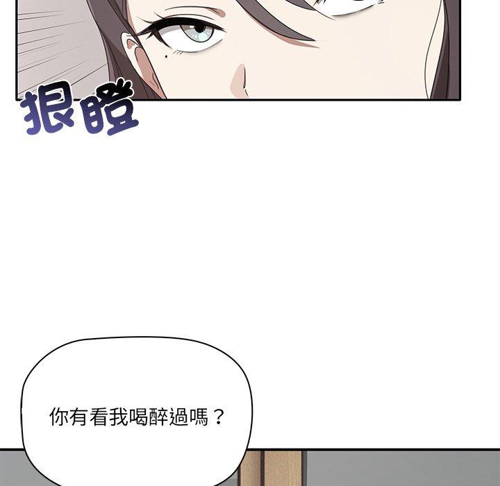 其實我很喜歡你 第 1 話 第113页