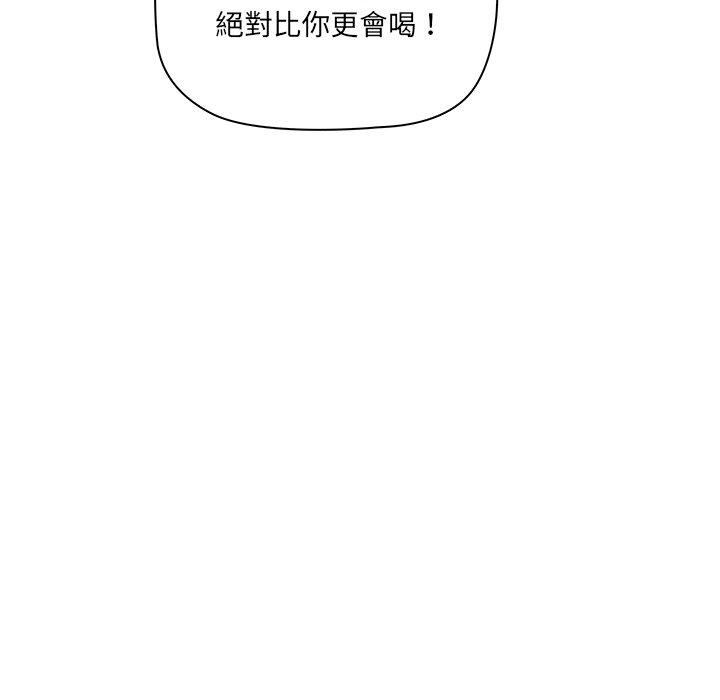 其實我很喜歡你 第 1 話 第116页