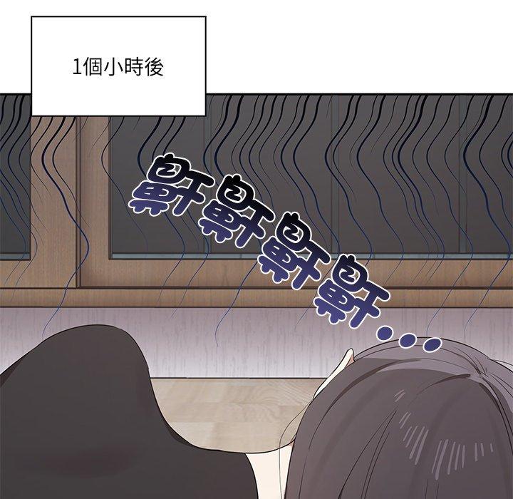 其實我很喜歡你 第 1 話 第117页