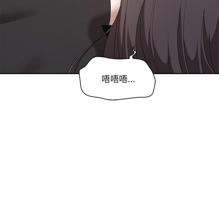 其實我很喜歡你 第 1 話 第118页