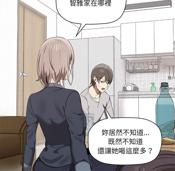 其實我很喜歡你 第 1 話 第121页