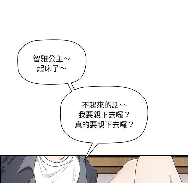 其實我很喜歡你 第 1 話 第126页
