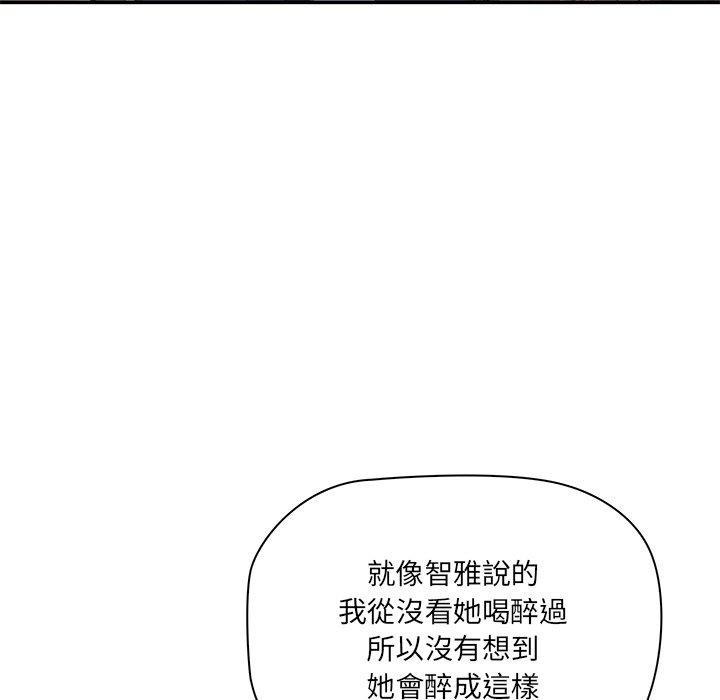 其實我很喜歡你 第 1 話 第122页