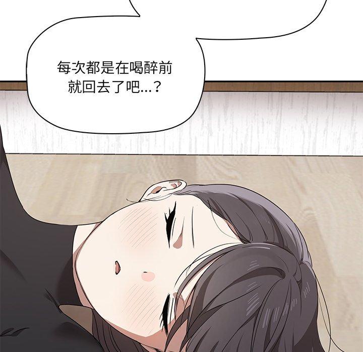 其實我很喜歡你 第 1 話 第123页
