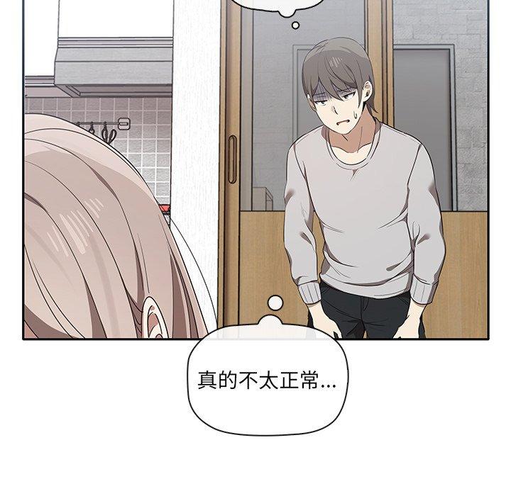 其實我很喜歡你 第 1 話 第131页