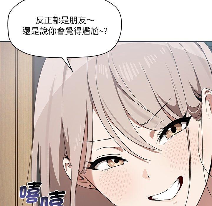 其實我很喜歡你 第 1 話 第136页