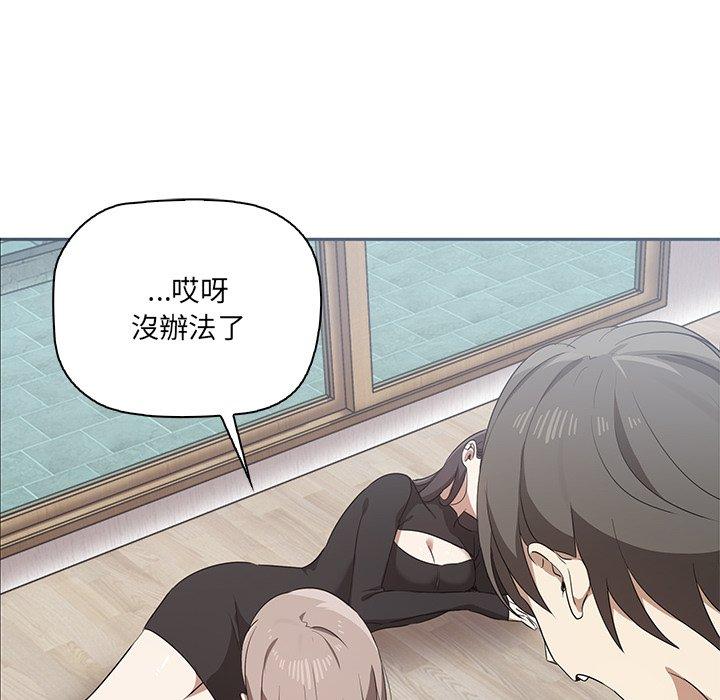其實我很喜歡你 第 1 話 第132页