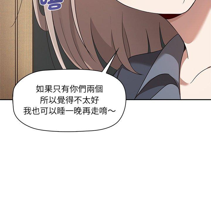 其實我很喜歡你 第 1 話 第137页