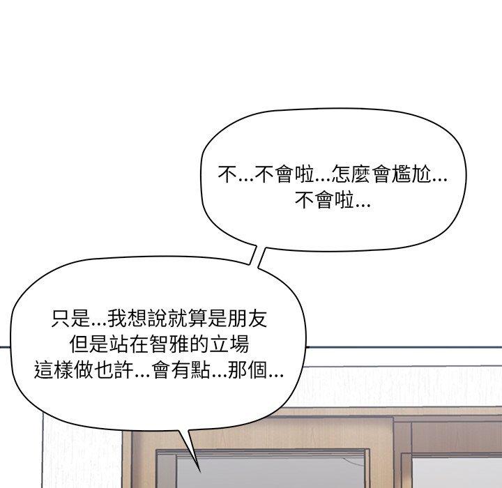 其實我很喜歡你 第 1 話 第138页