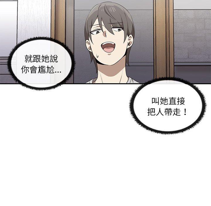其實我很喜歡你 第 1 話 第139页