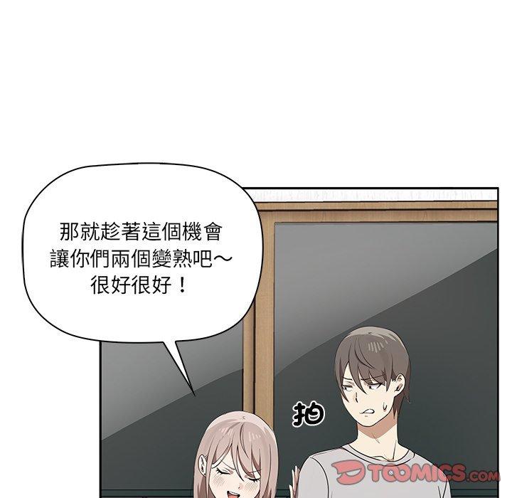 其實我很喜歡你 第 1 話 第140页
