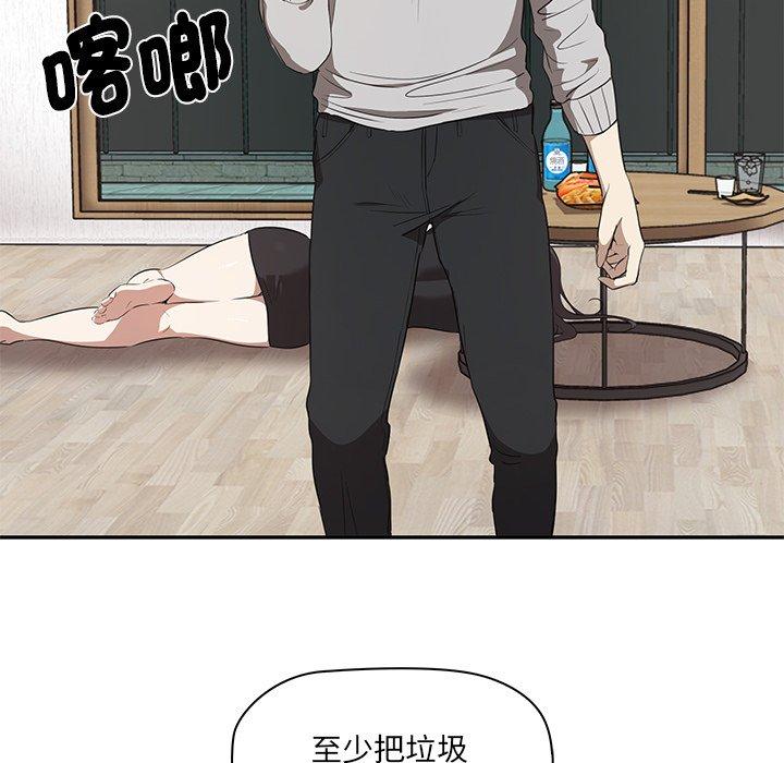 其實我很喜歡你 第 1 話 第145页