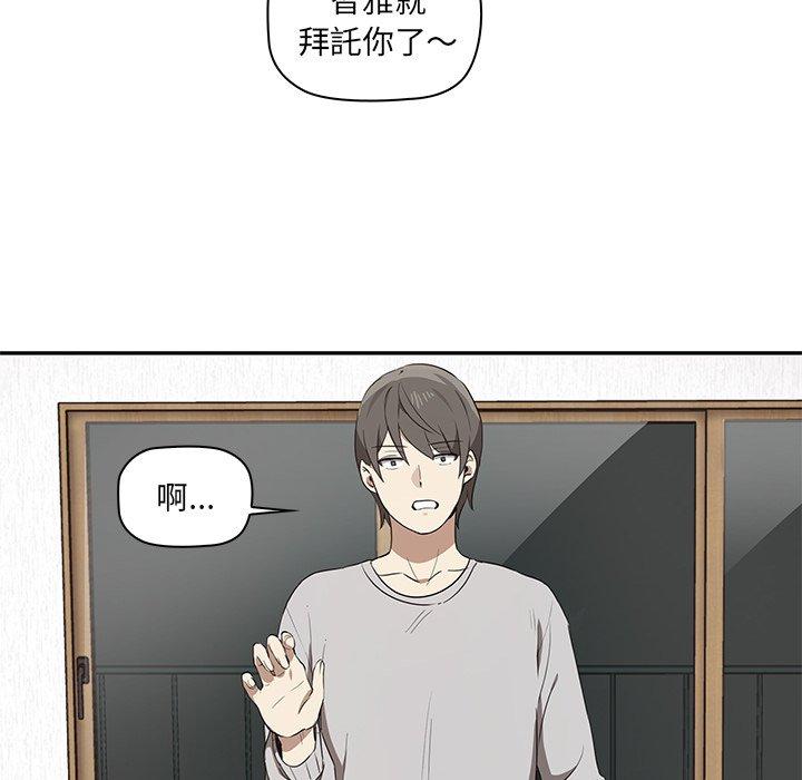 其實我很喜歡你 第 1 話 第144页