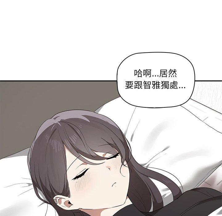 其實我很喜歡你 第 1 話 第147页