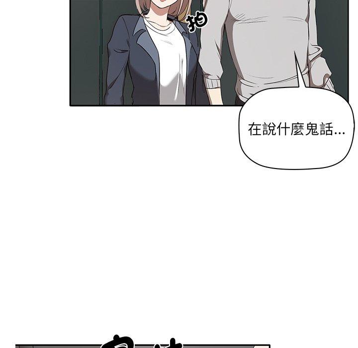 其實我很喜歡你 第 1 話 第141页