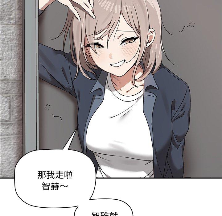 其實我很喜歡你 第 1 話 第143页