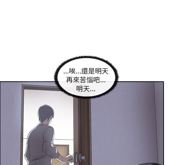 其實我很喜歡你 第 1 話 第150页
