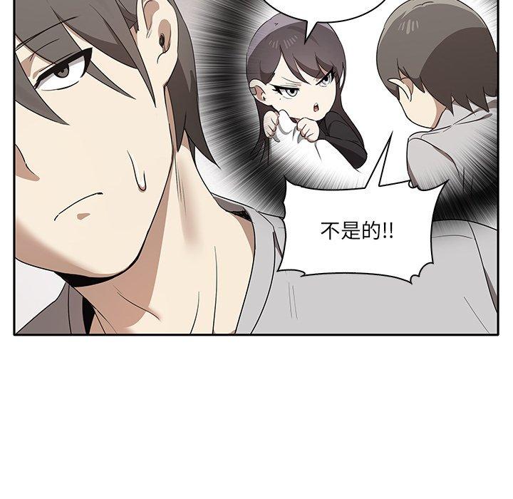 其實我很喜歡你 第 1 話 第149页