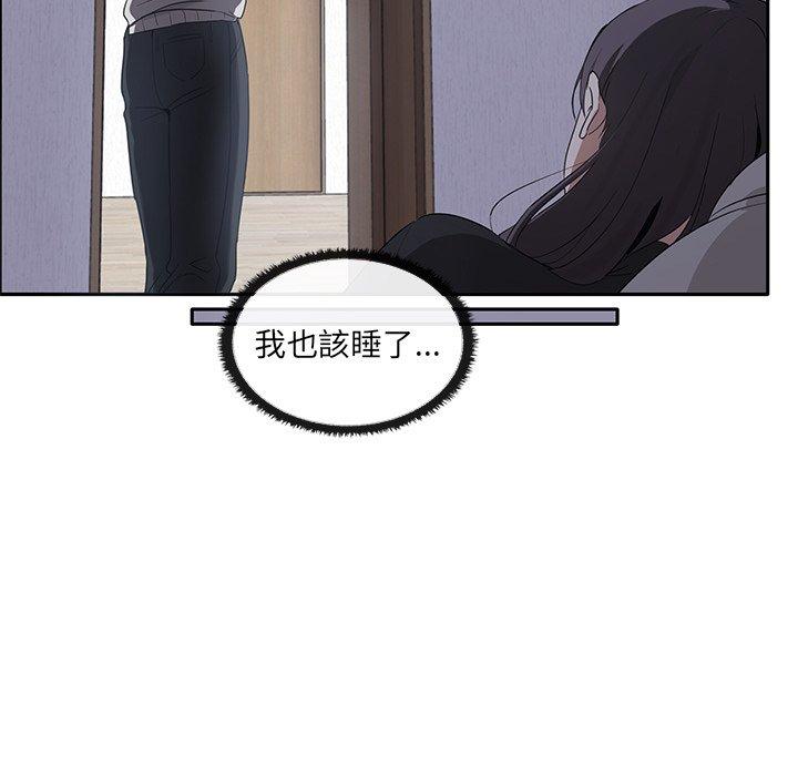 其實我很喜歡你 第 1 話 第151页