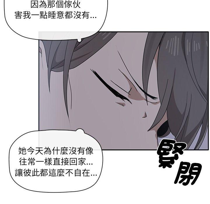 其實我很喜歡你 第 1 話 第156页