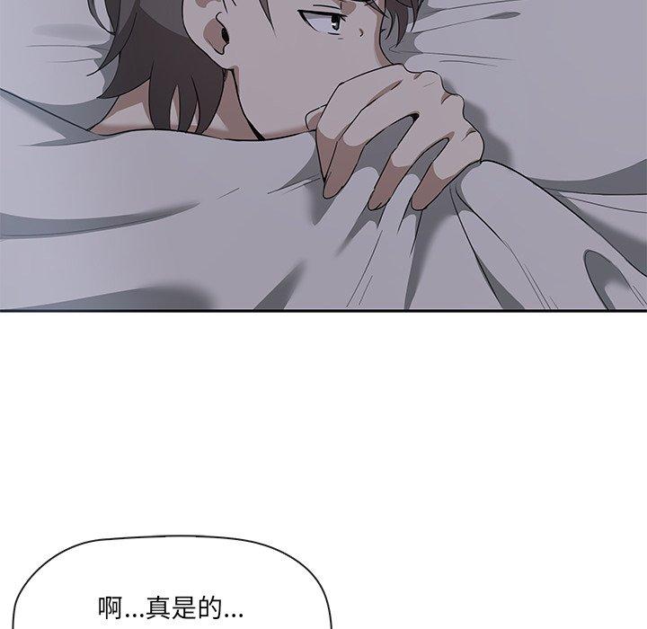 其實我很喜歡你 第 1 話 第155页