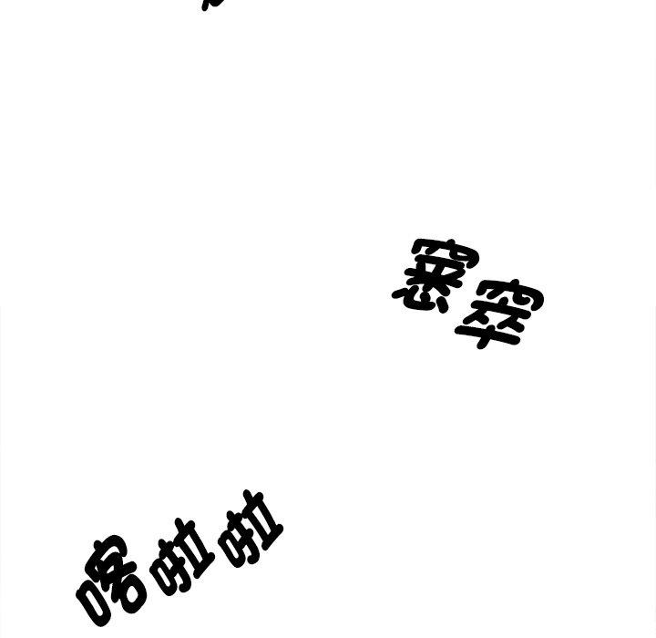其實我很喜歡你 第 1 話 第158页