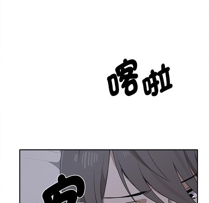 其實我很喜歡你 第 1 話 第159页