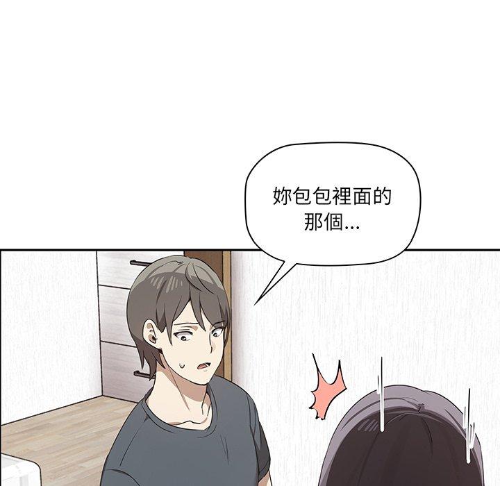 其實我很喜歡你 第 1 話 第195页