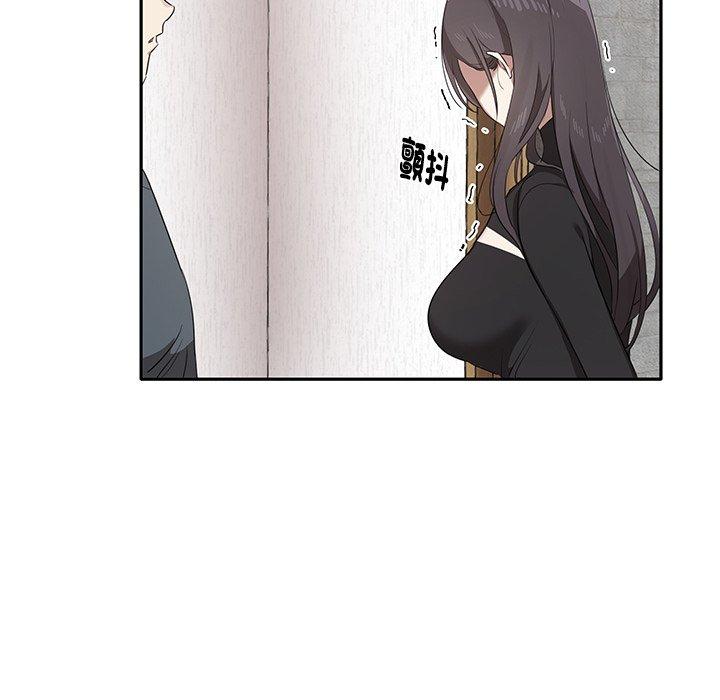 其實我很喜歡你 第 1 話 第199页
