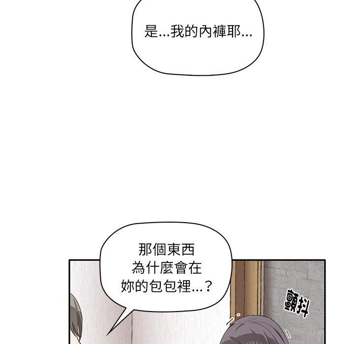 其實我很喜歡你 第 1 話 第198页